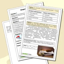 Рабочая тетрадь «Обществознание 7 класс, 2 полугодие»