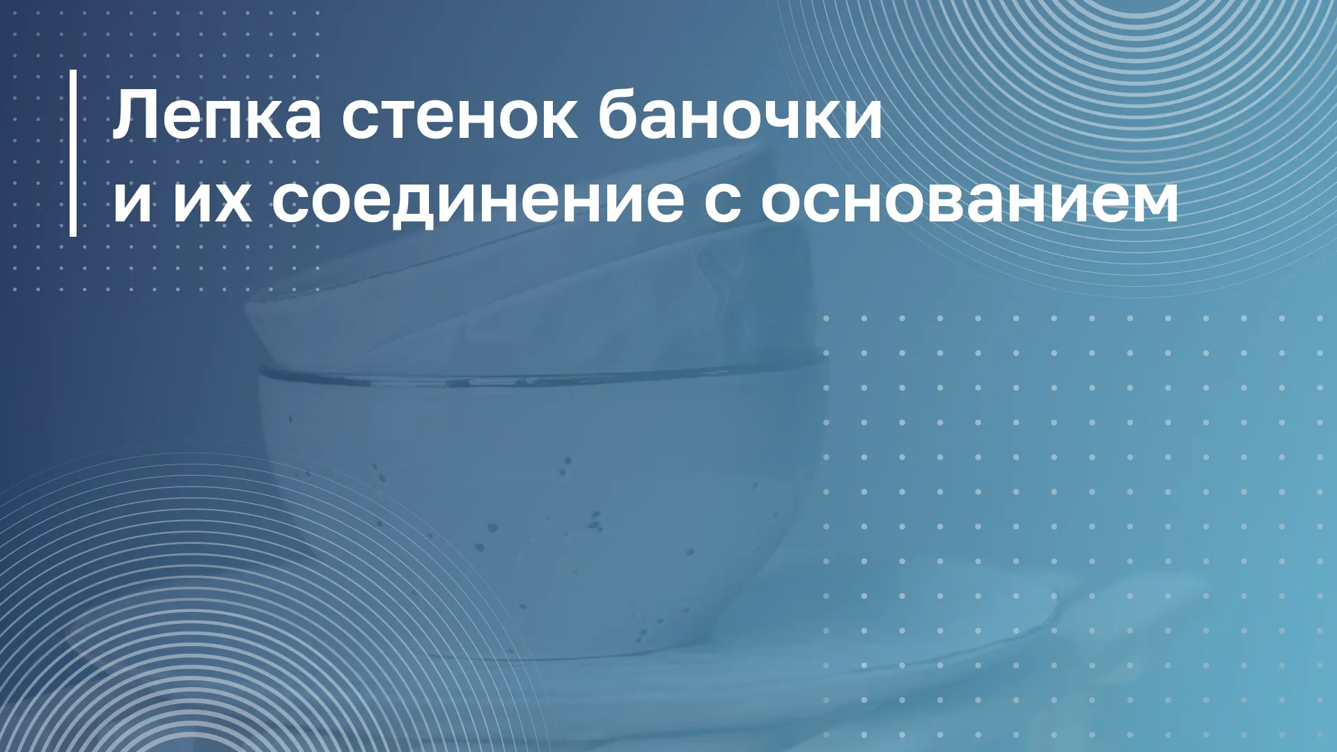 Обложка курса