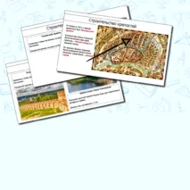 Презентация по истории России 