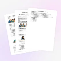 Рабочий лист по обществознанию для 10 класса по теме «Общественное и индивидуальное сознание. Самосознание и социальное поведение»