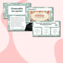 Презентация для урока музыки «Фольклор в творчестве профессиональных музыкантов», 2 класс