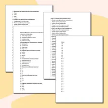Качественные реакции в неорганической химии, тест