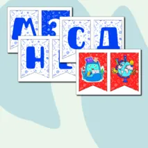 Флажки С днем знаний.