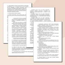 Положение о поощрении обучающихся