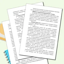 Практическая работа «Взаимодействие БЛА». Подробный конспект урока + практическая работа + тест с ответами. Труд (технология). 9 класс. Урок 27.