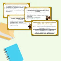 Презентация «Итоговое сочинение - 2026. Сроки, направления и подразделы, требования и критерии оценивания итогового сочинения»/Готовимся к написанию итогового сочинения.
