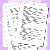 Практическая работа по Биологии 8 класса. Тема: «Ознакомление с системами органов транспорта веществ у животных»