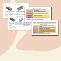 Презентация по труду (технологии) для 6 классов на тему: «Металлы и сплавы. Свойства металлов и сплавов. Практическая работа: Свойства металлов и сплавов».