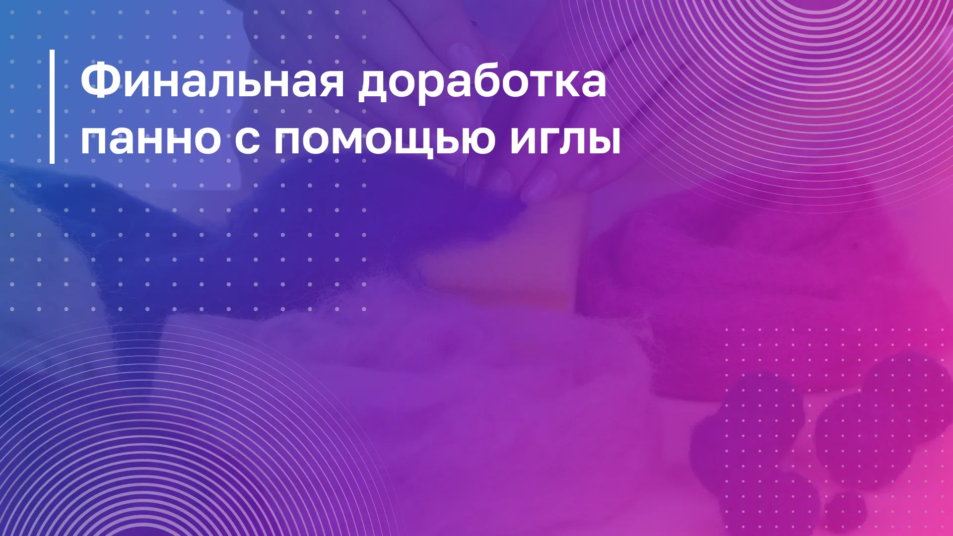 Обложка курса