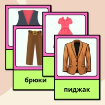 Карточки на тему 