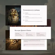 Презентация по истории на тему 