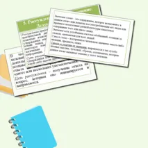 Презентация по обществознанию «Виды, формы и методы познания»