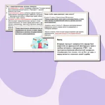 Презентация по теме 