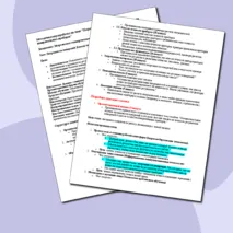 Конспект лекции+бонус. Метрология и стандартизация. «Погрешность измерений. Классы точности измерительных приборов»
