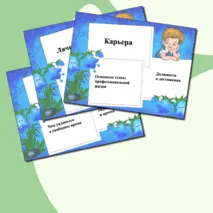 Мои дедушки/Мой дедушка. Презентация: макет – подсказка для обучающихся, родителей и учителей
