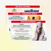 Презентация по истории 