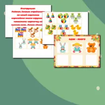 Дидактическая игра 