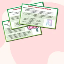 Презентация «Печатная продукция как результат компьютерной графики. Мир профессий. Профессии, связанные с компьютерной графикой: инженер-конструктор, архитектор, инженер-строитель и другие». Труд (технология). 6 класс. Уроки 11-12.