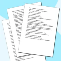 Рост и развитие животных. Конспект урока для 8 класса