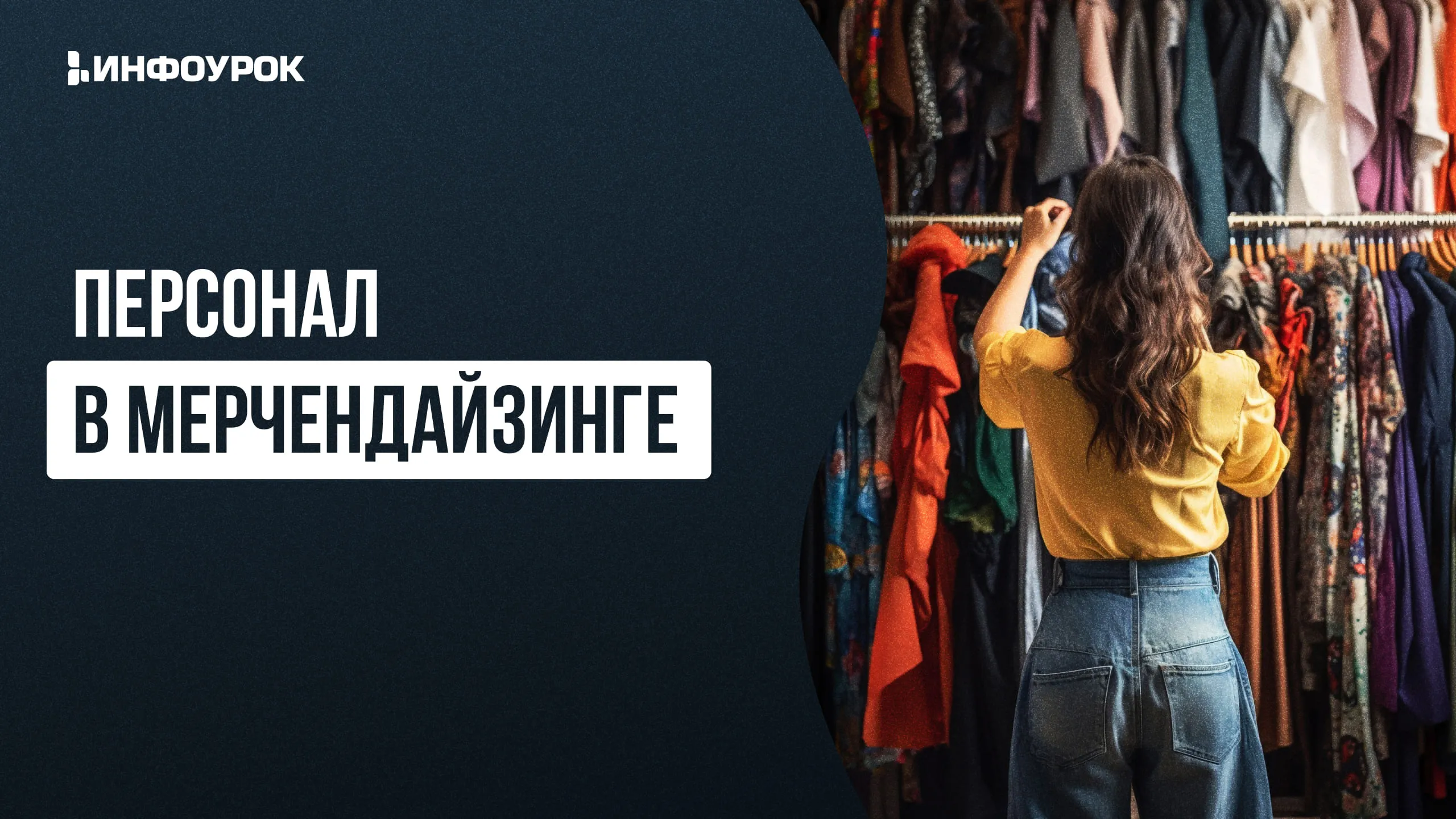 Обложка курса
