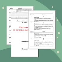 Самостоятельная работа на готовых чертежах по теме :