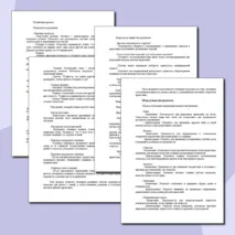 «Конспект урока и презентация по теме «Выполнение проекта «Изделие из древесины»: выполнение технологических операций ручными инструментами»