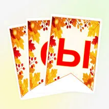Флажки-растяжки 