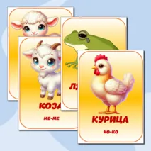 Картотека 