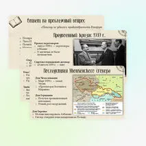 Презентация «Нарастание агрессии в мире в 1930-х гг.». 10 класс, углубленный уровень