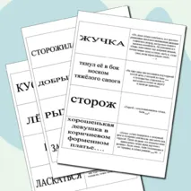 Домино. КУСАКА (по рассказу Леонида Андреева)