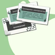 Презентация по химии на тему «Ковалентная химическая связь»