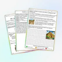 Рабочий лист по истории: «Вавилонское царство» (5 класс)