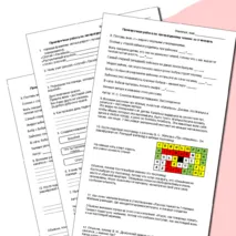 Проверочная работа по литературному чтению за 3 четверть (Школа России), 3 класс