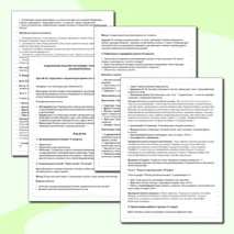 Конспект урока литературы в 11 классе на тему 