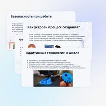 Презентация к уроку технологии: «Компьютерная графика. Черчение и технологии обработки материалов» (6 класс)