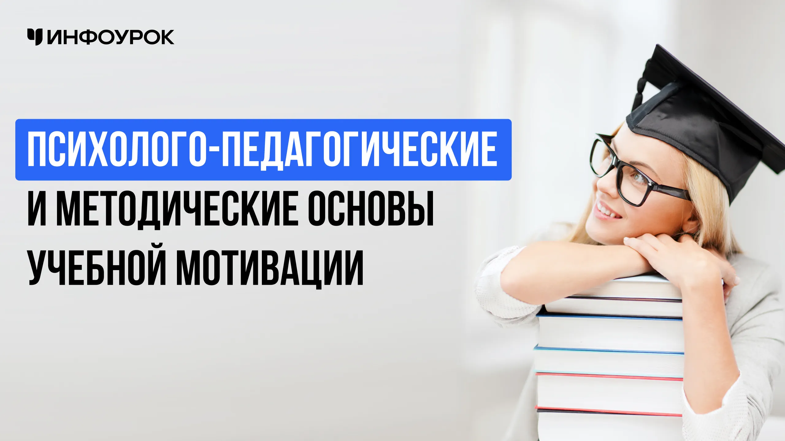 Обложка курса