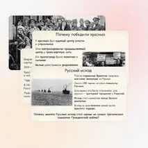 Презентация по истории России «На фронтах Гражданской войны» 10 класс
