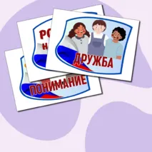 Растяжка 