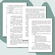 Конспект просветительского мероприятия для педагогов на тему «Современные здоровьесберегающие технологии создания психологически безопасной среды в образовательном учреждении»