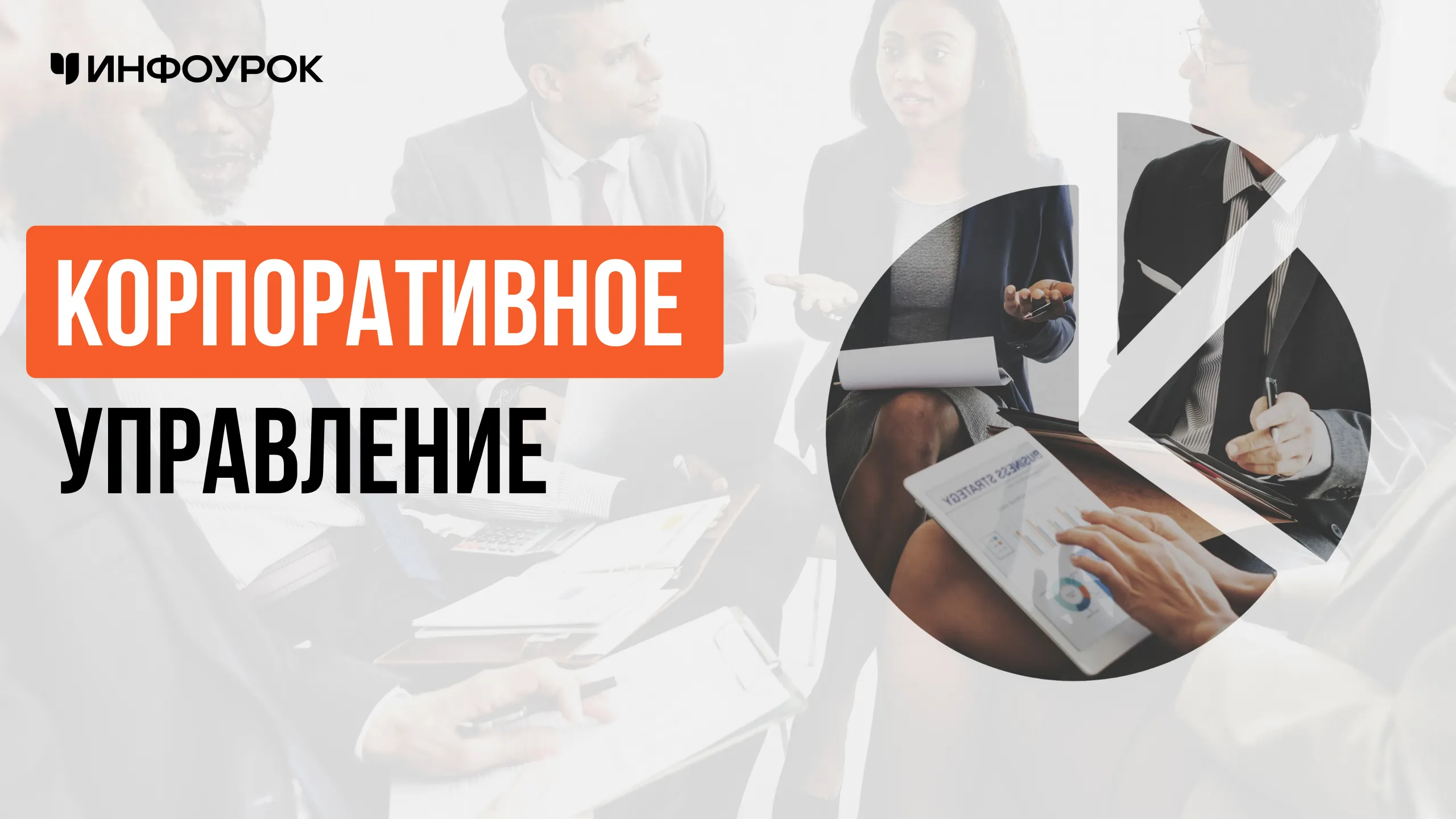 Обложка курса