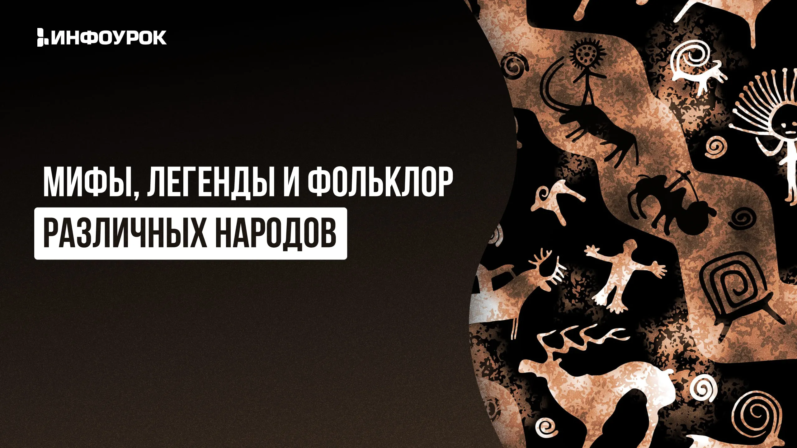 Обложка курса