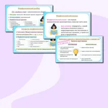 Презентация по русскому языку «Морфологический анализ причастия» (7 класс)