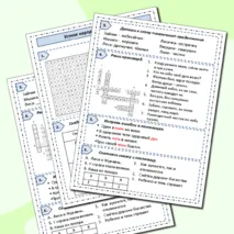 Рабочий лист 