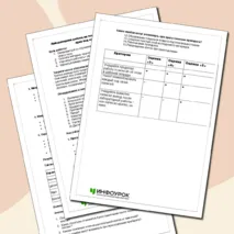 Лабораторная работа на тему «Изучение клеток кожицы чешуи лука под лупой и микроскопом»