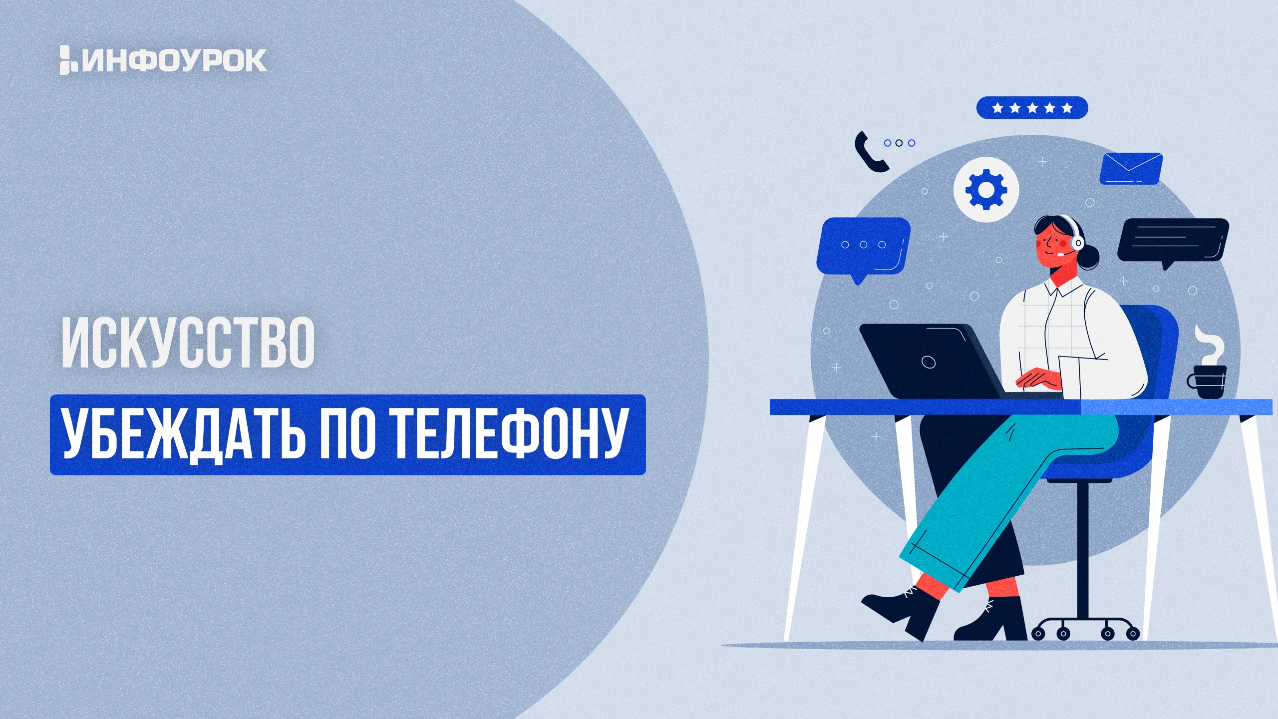 Обложка курса