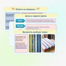 Презентация и практическая работа - 