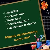 Лента букв и звуков