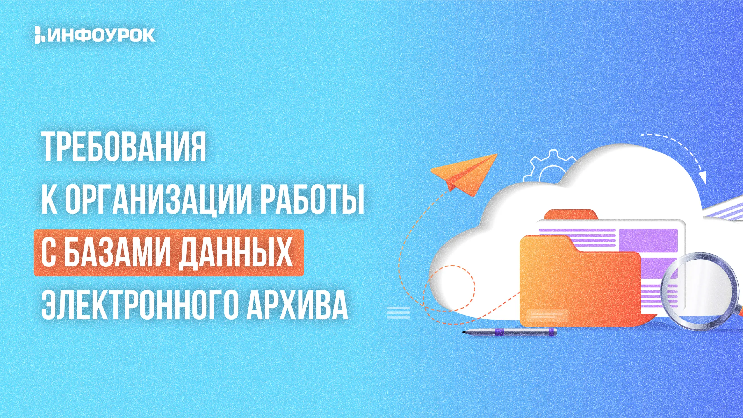 Обложка курса