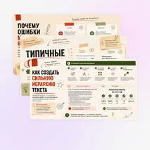 Презентация Типичные ошибки в презентациях