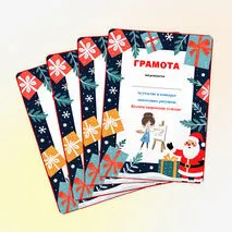 Грамота 